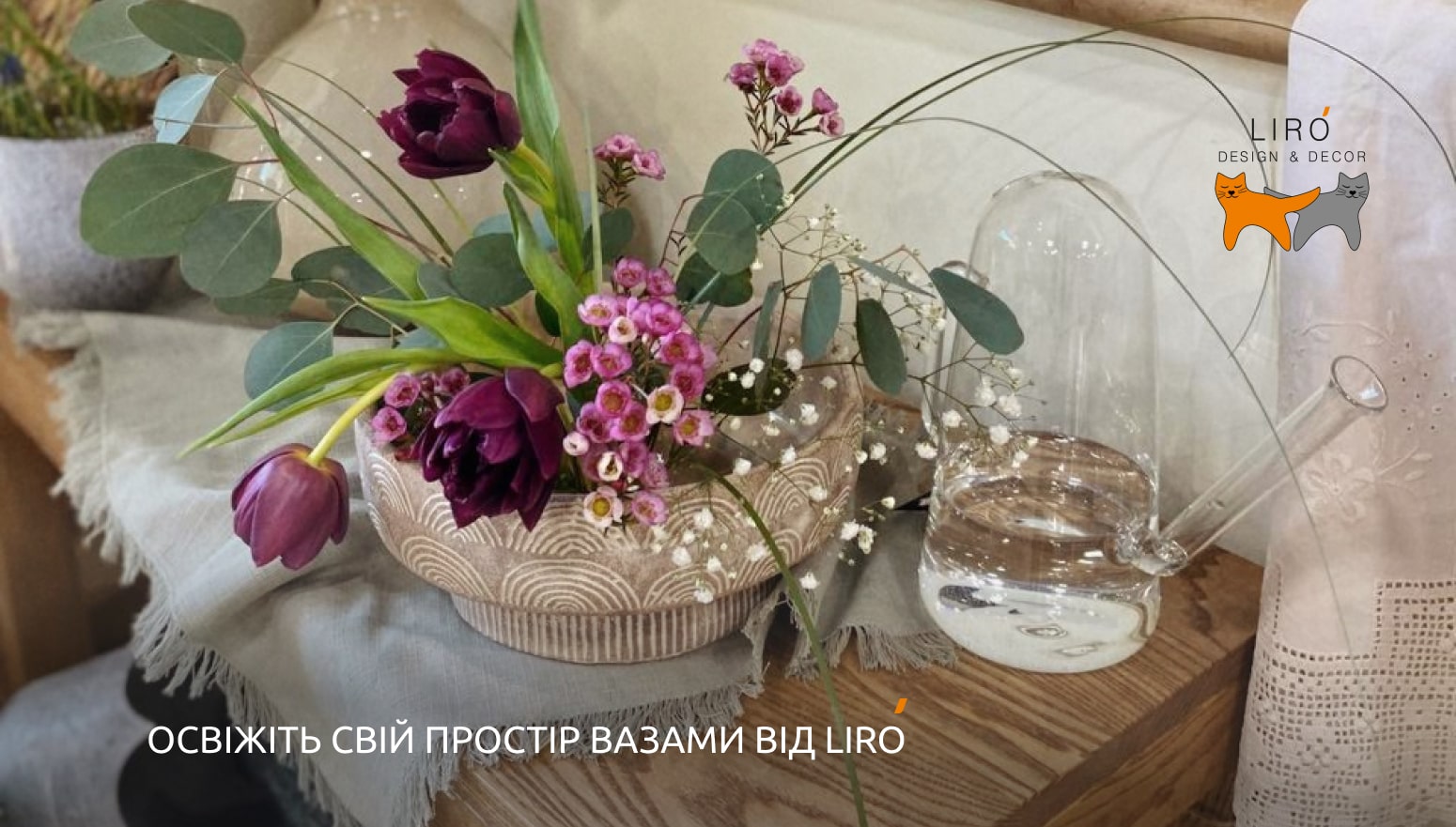 вазу для квітів купити